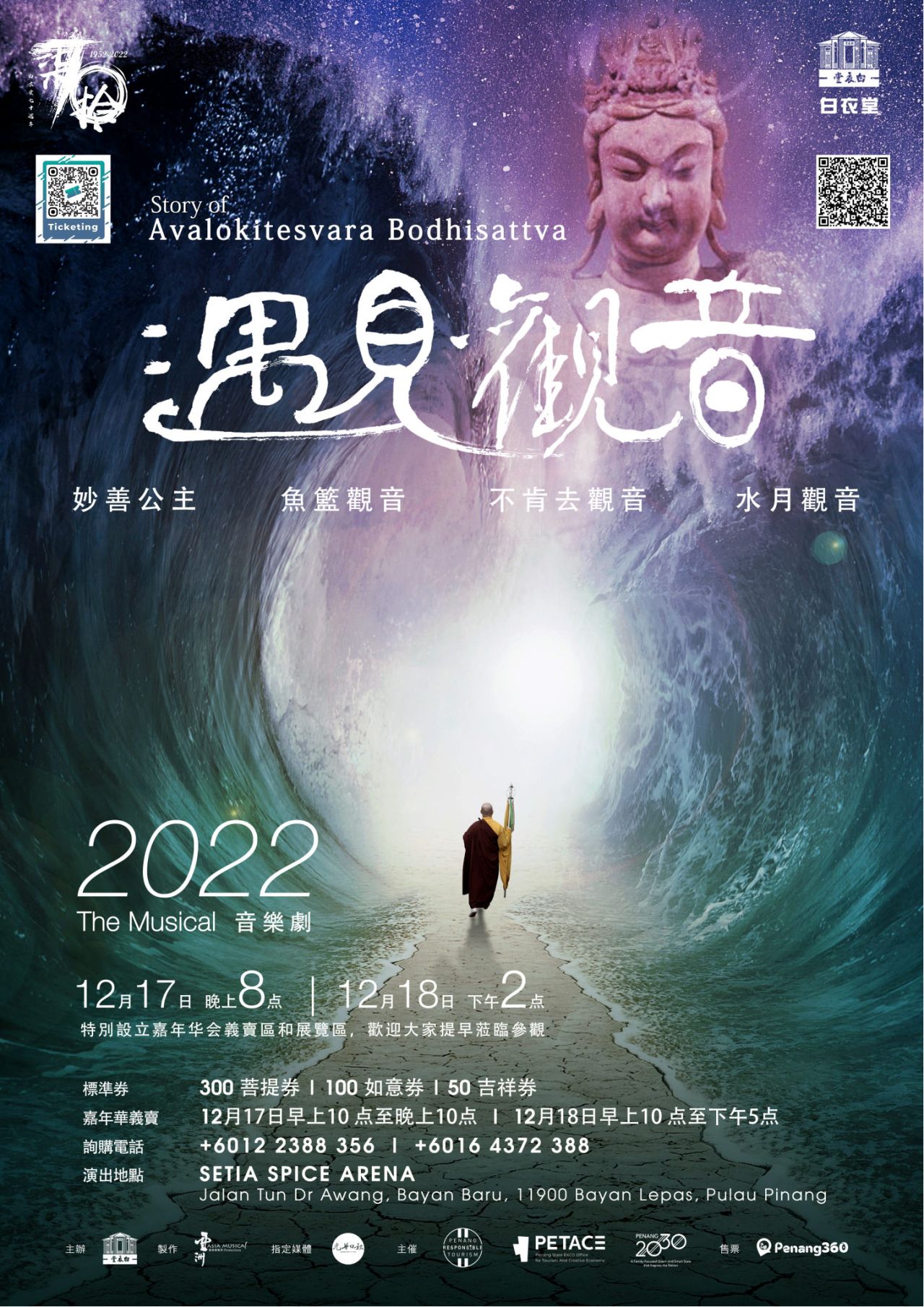 poster-2022